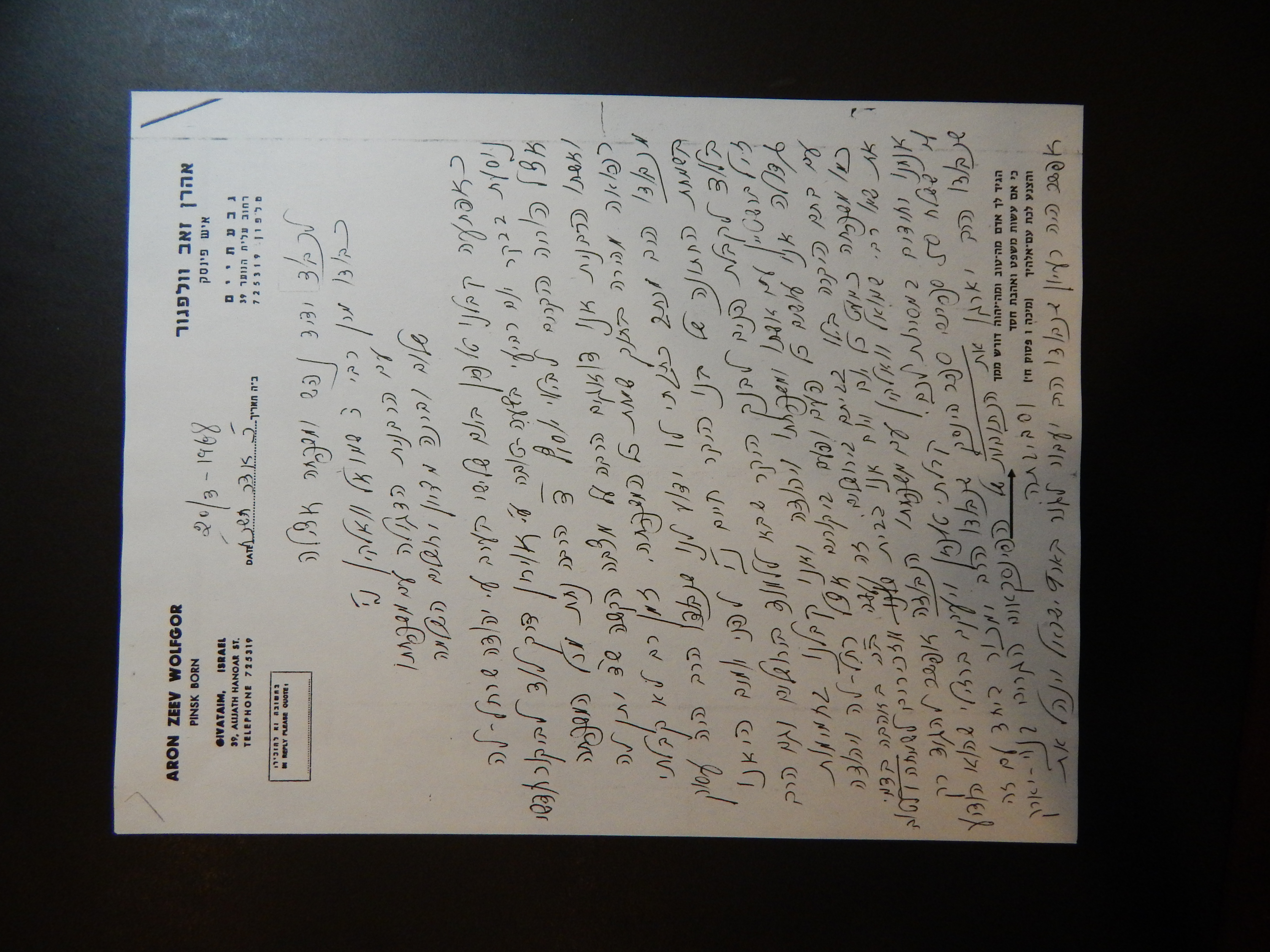 Rav Shmuel Dovid Walkin